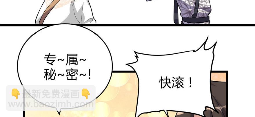 🍕靠你啦！战神系统 014 凡学课代表 第13页