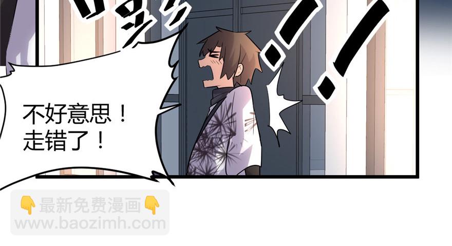 🍕靠你啦！战神系统 014 凡学课代表 第23页
