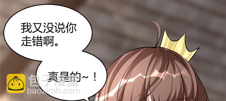 🍕靠你啦！战神系统 014 凡学课代表 第26页