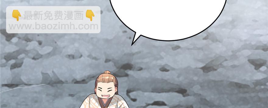 🍕靠你啦！战神系统 014 凡学课代表 第3页