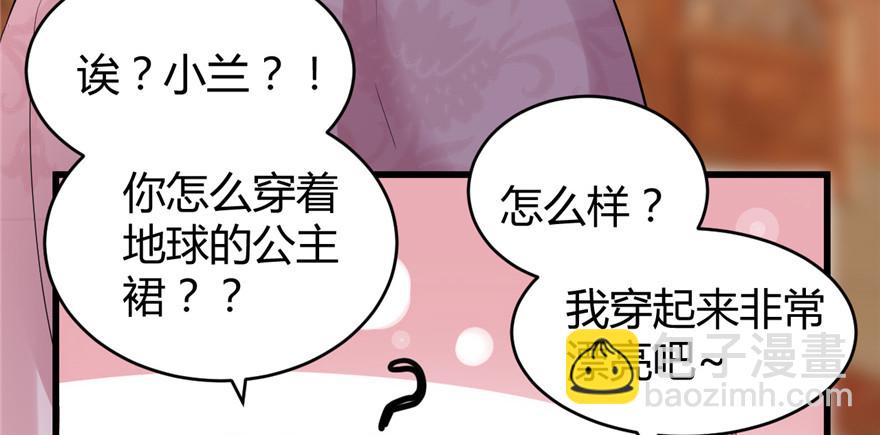 🍕靠你啦！战神系统 014 凡学课代表 第30页