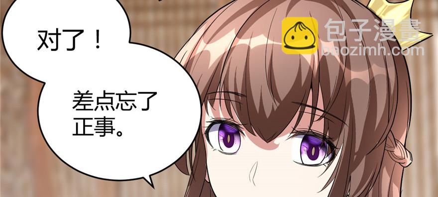 🍕靠你啦！战神系统 014 凡学课代表 第34页