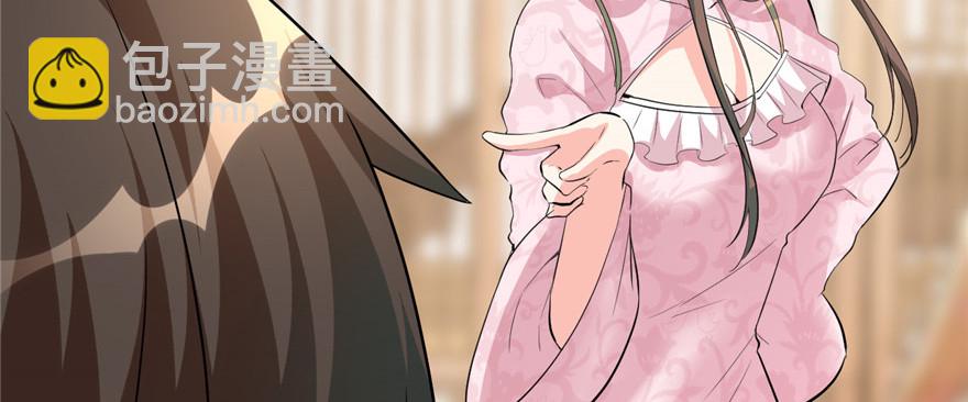 🍕靠你啦！战神系统 014 凡学课代表 第39页