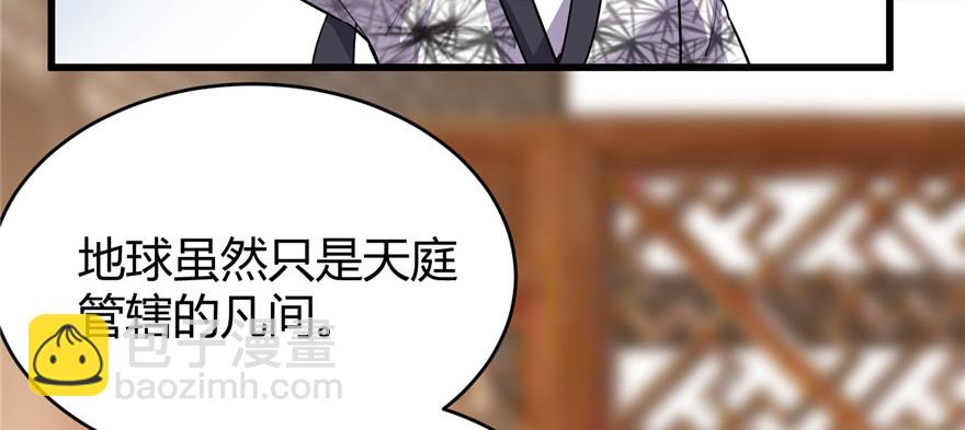 🍕靠你啦！战神系统 014 凡学课代表 第42页