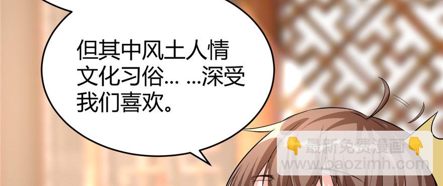 🍕靠你啦！战神系统 014 凡学课代表 第43页