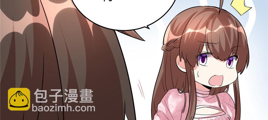 🍕靠你啦！战神系统 014 凡学课代表 第49页