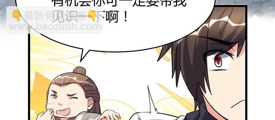 🍕靠你啦！战神系统 014 凡学课代表 第6页