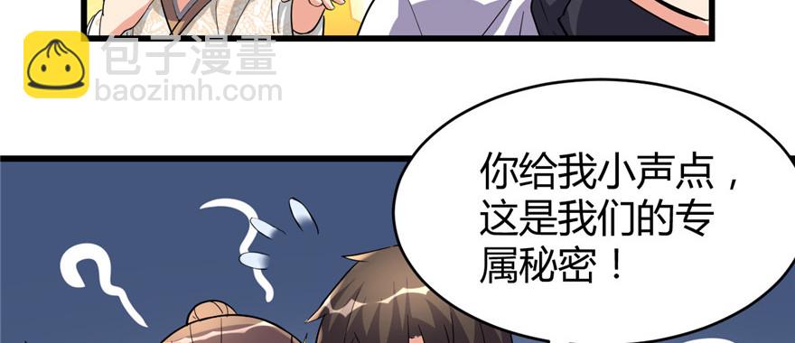 🍕靠你啦！战神系统 014 凡学课代表 第7页