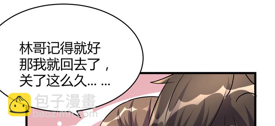 🍕靠你啦！战神系统 014 凡学课代表 第9页
