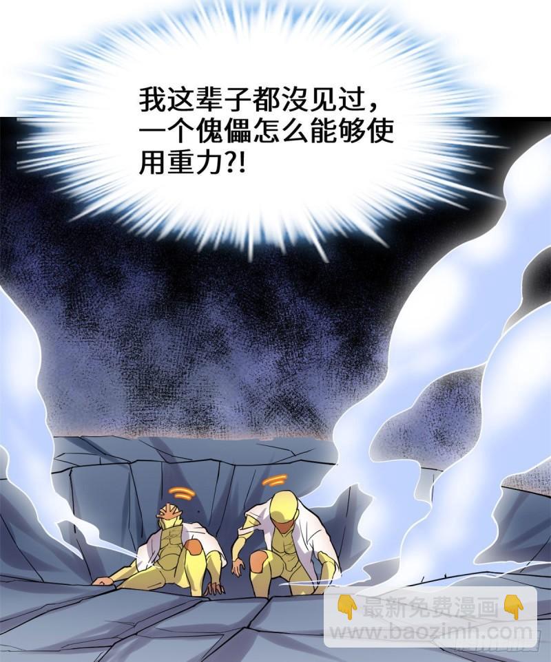 🍕靠你啦！战神系统 140 达一达二，大显神通！ 第22页