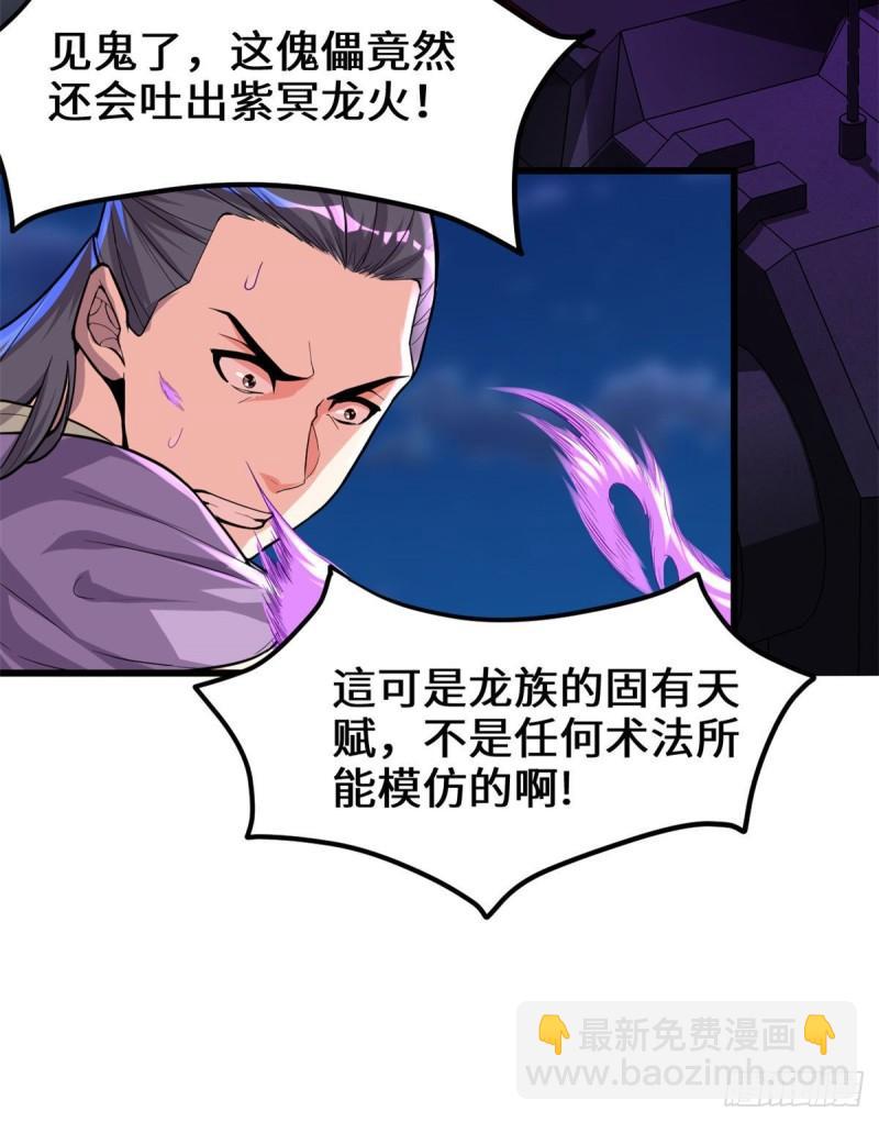 🍕靠你啦！战神系统 140 达一达二，大显神通！ 第32页