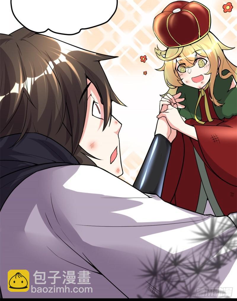 🍕靠你啦！战神系统 142 永远的女王 第12页