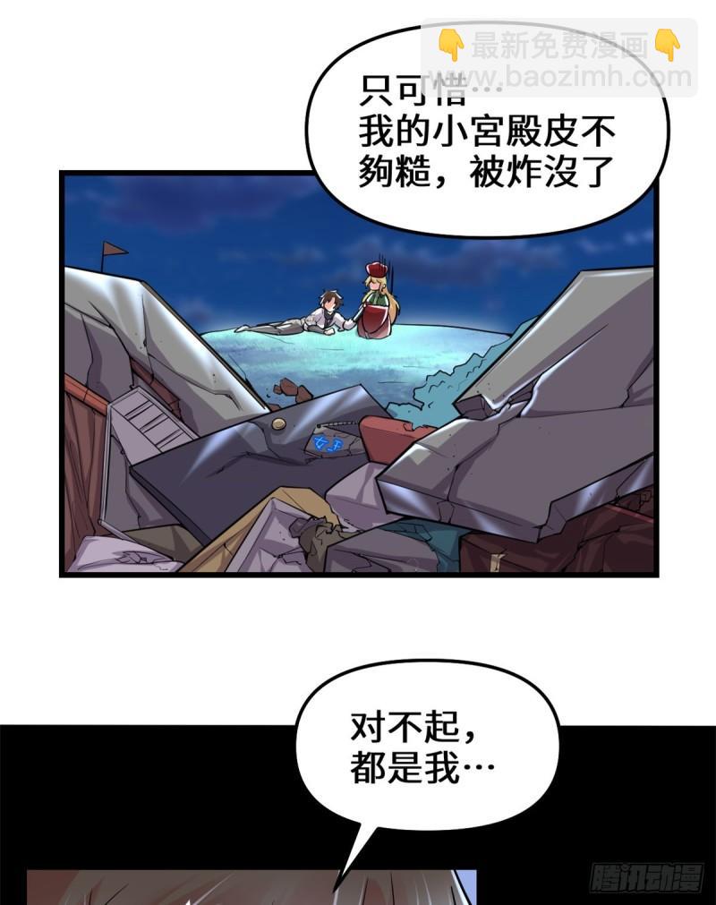 🍕靠你啦！战神系统 142 永远的女王 第13页