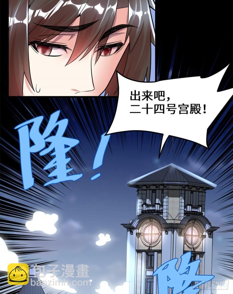 🍕靠你啦！战神系统 142 永远的女王 第14页