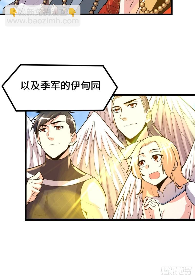 🍕靠你啦！战神系统 142 永远的女王 第31页