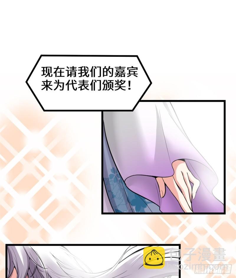 🍕靠你啦！战神系统 142 永远的女王 第32页