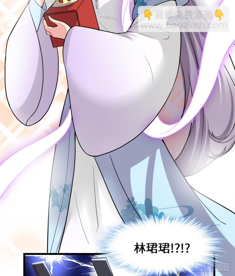 🍕靠你啦！战神系统 142 永远的女王 第34页