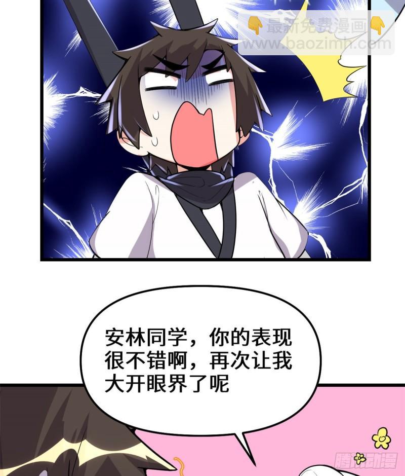 🍕靠你啦！战神系统 142 永远的女王 第35页