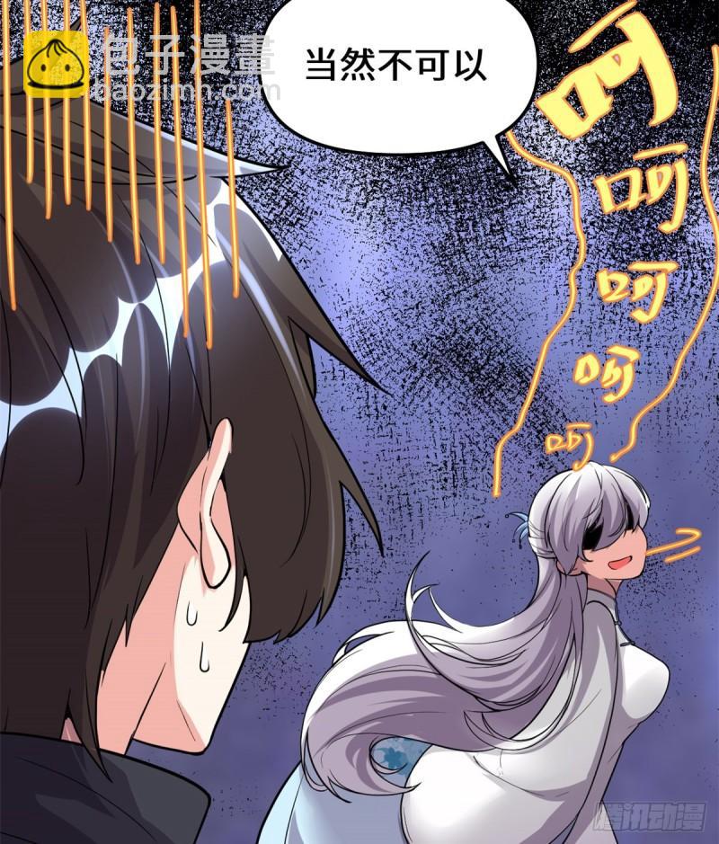 🍕靠你啦！战神系统 142 永远的女王 第38页