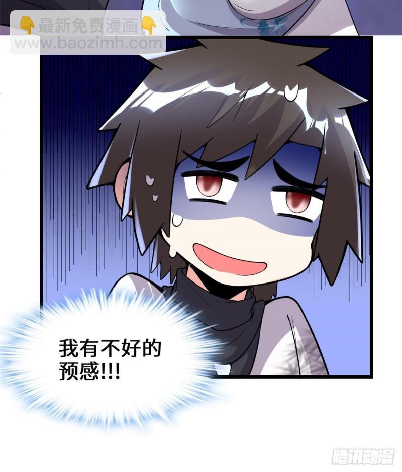 🍕靠你啦！战神系统 142 永远的女王 第39页
