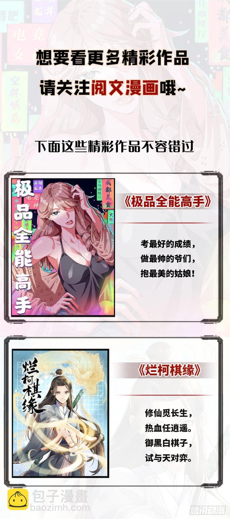 🍕靠你啦！战神系统 142 永远的女王 第41页