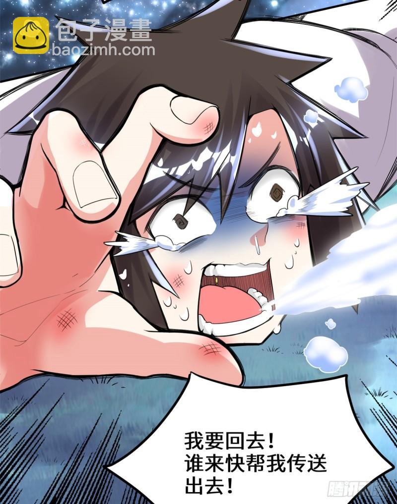 🍕靠你啦！战神系统 142 永远的女王 第5页