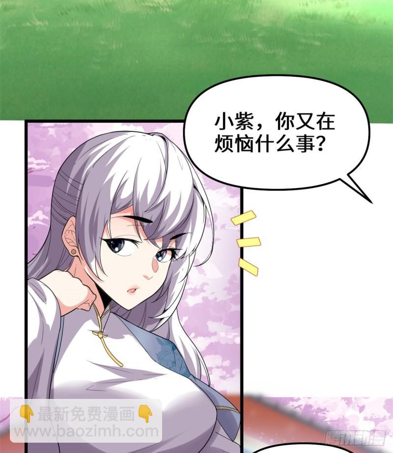 🍕靠你啦！战神系统 144 时光荏苒 第13页
