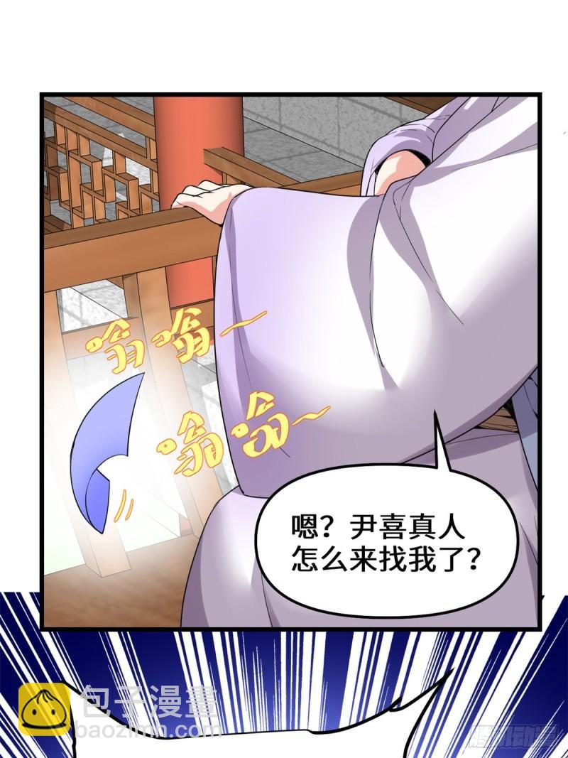 🍕靠你啦！战神系统 144 时光荏苒 第16页
