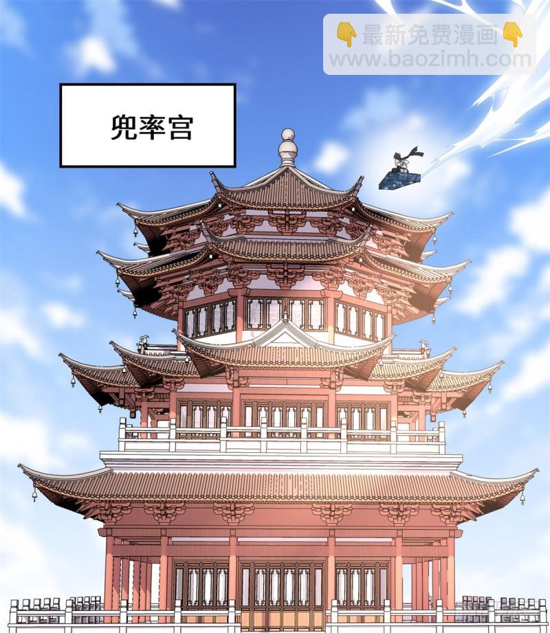 🍕靠你啦！战神系统 144 时光荏苒 第2页