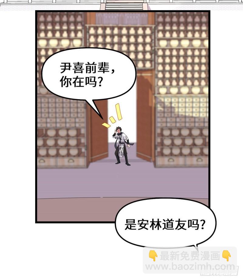 🍕靠你啦！战神系统 144 时光荏苒 第3页