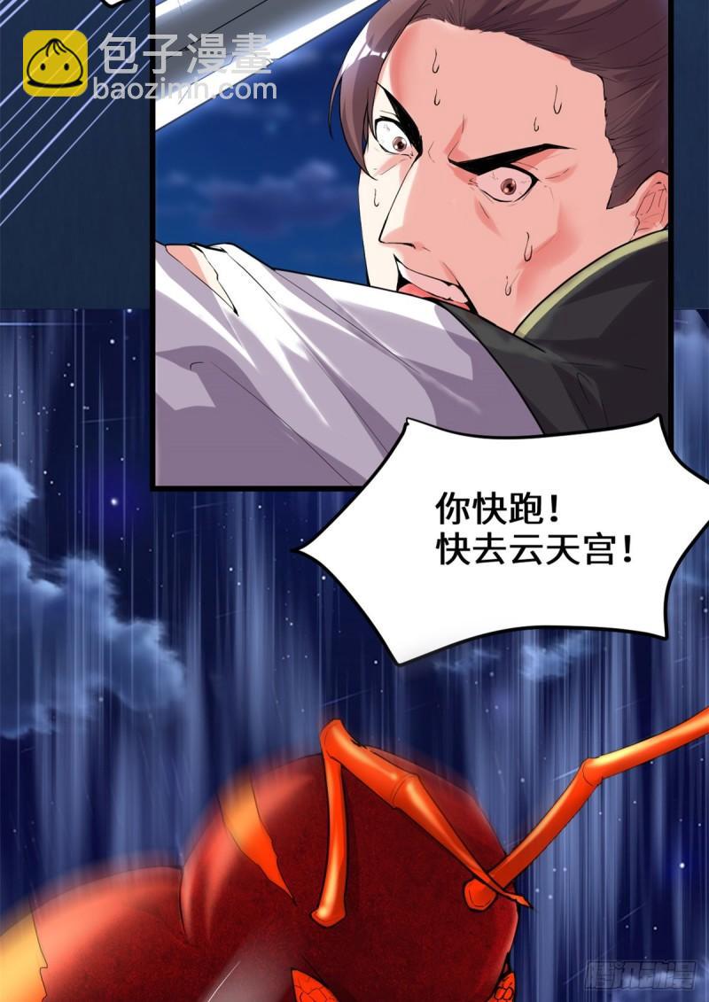 🍕靠你啦！战神系统 144 时光荏苒 第33页