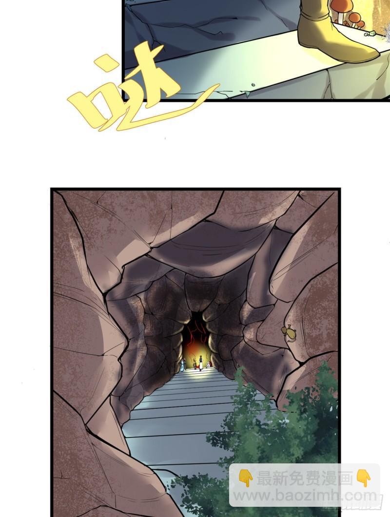 🍕靠你啦！战神系统 146 藏魔血莲华 第14页