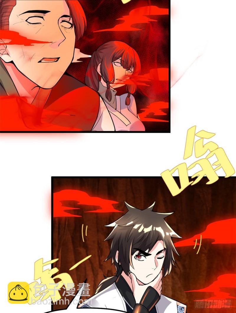 🍕靠你啦！战神系统 146 藏魔血莲华 第18页