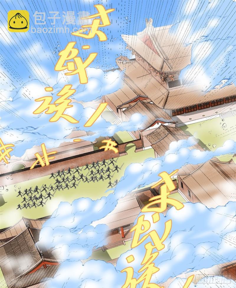 🍕靠你啦！战神系统 146 藏魔血莲华 第2页