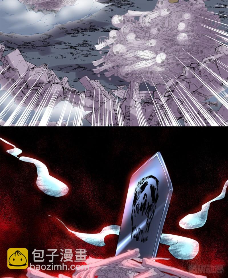 🍕靠你啦！战神系统 146 藏魔血莲华 第7页
