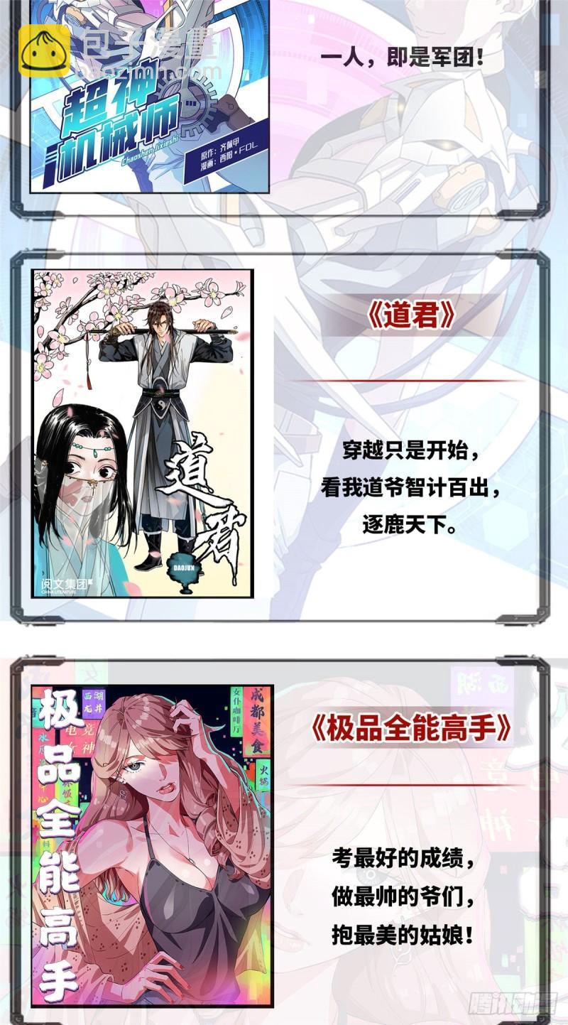 🍕靠你啦！战神系统 148 系统新任务 第22页