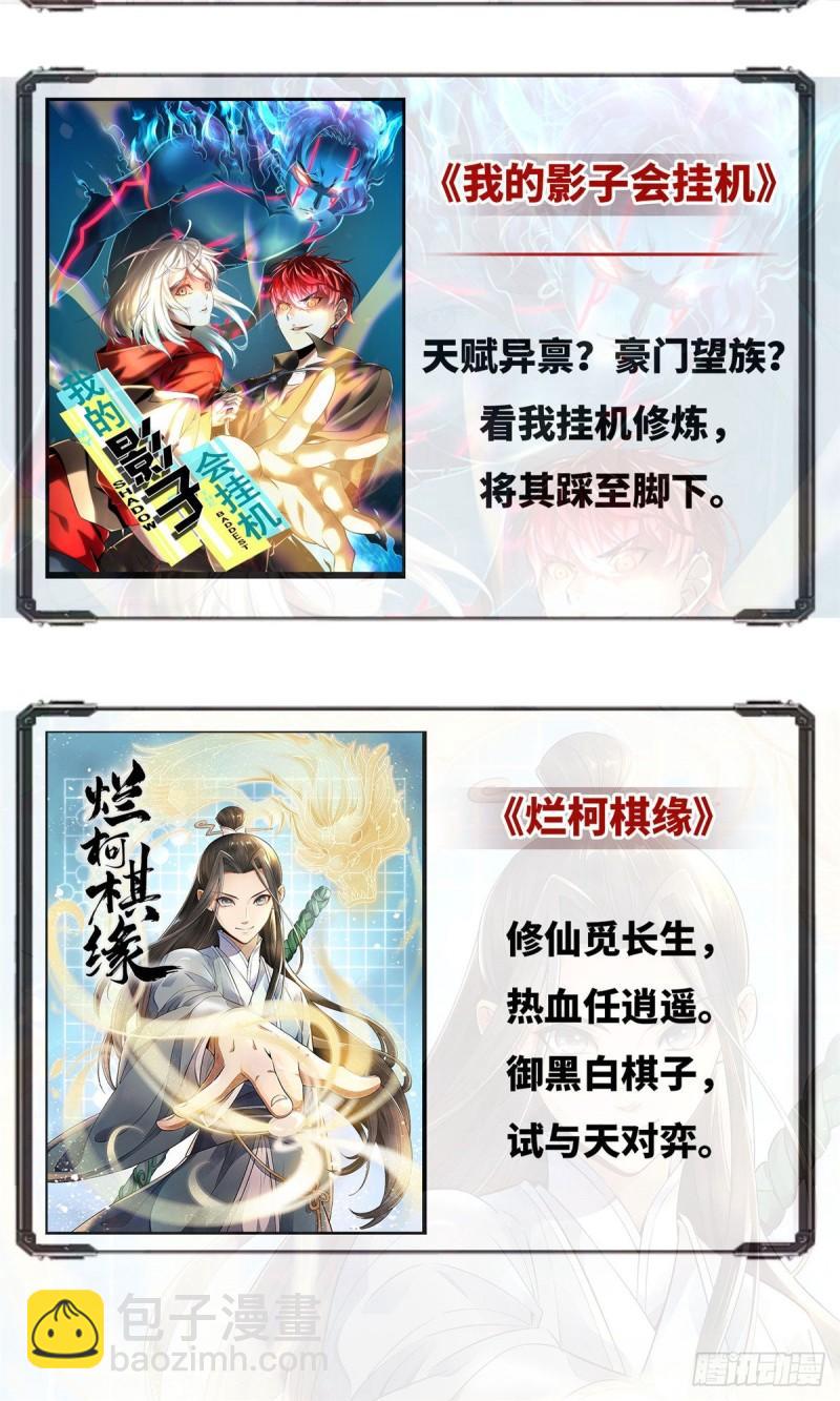 🍕靠你啦！战神系统 148 系统新任务 第23页