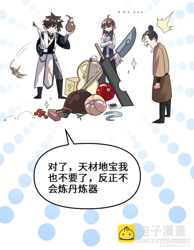 🍕靠你啦！战神系统 150 金缕阁，开盲盒 第11页