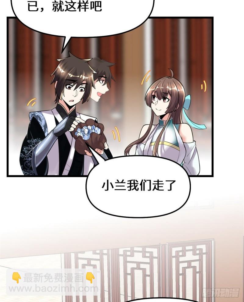 🍕靠你啦！战神系统 150 金缕阁，开盲盒 第14页