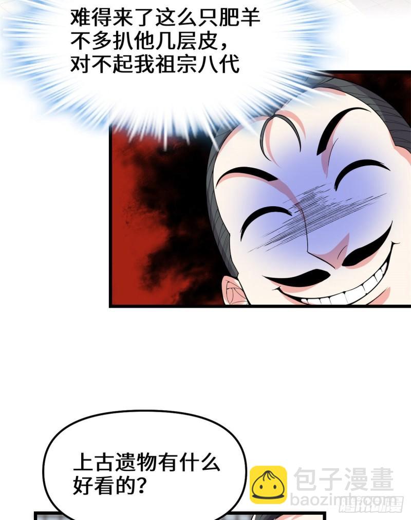 🍕靠你啦！战神系统 150 金缕阁，开盲盒 第16页