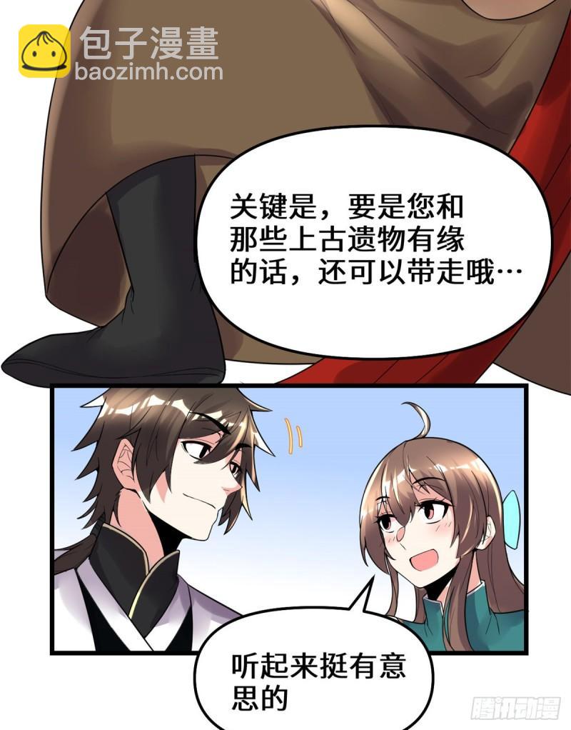 🍕靠你啦！战神系统 150 金缕阁，开盲盒 第19页