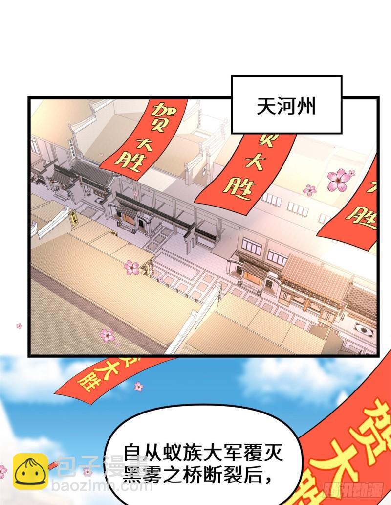 🍕靠你啦！战神系统 150 金缕阁，开盲盒 第2页