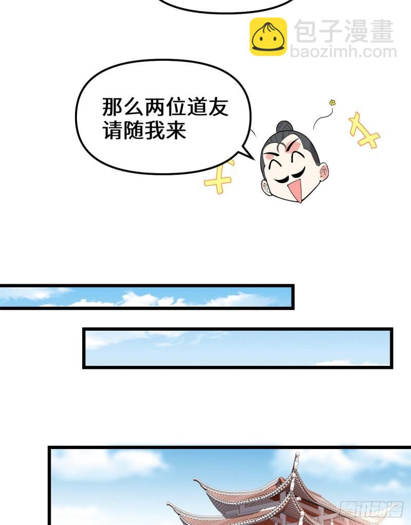 🍕靠你啦！战神系统 150 金缕阁，开盲盒 第20页