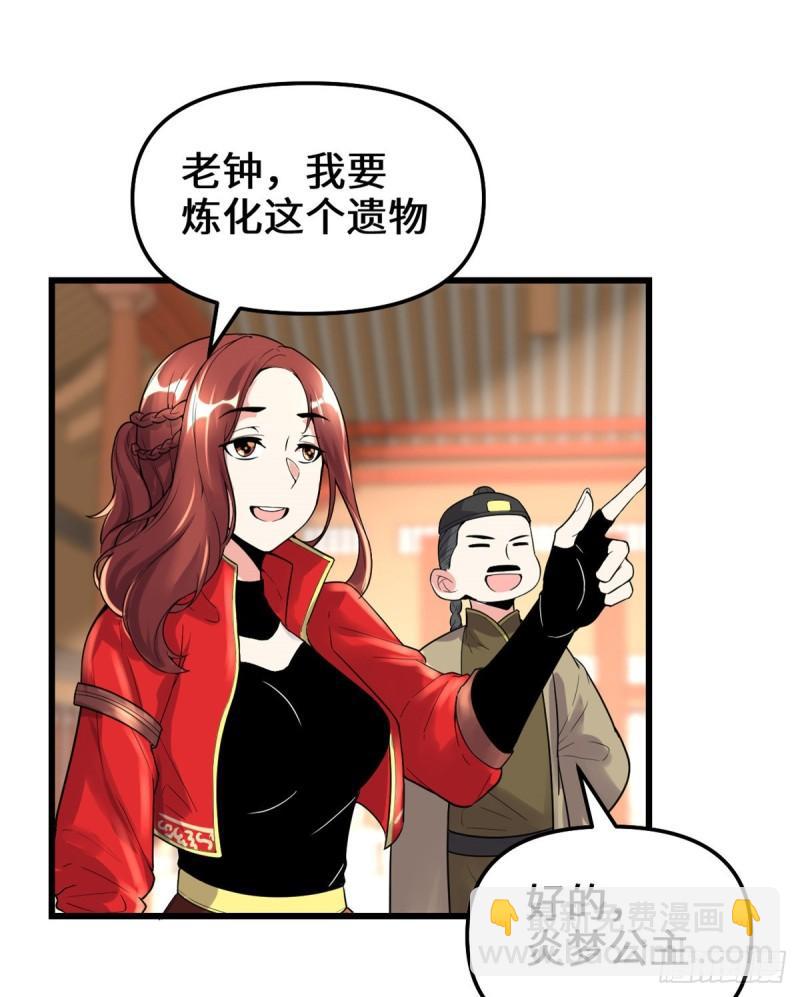 🍕靠你啦！战神系统 150 金缕阁，开盲盒 第23页