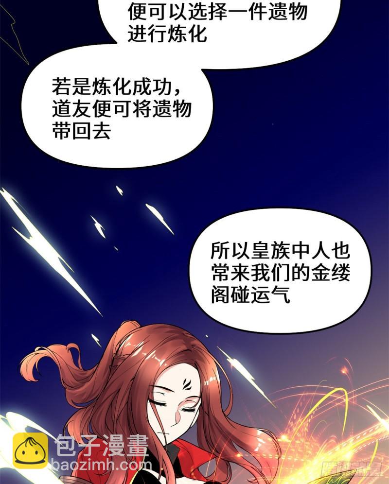 🍕靠你啦！战神系统 150 金缕阁，开盲盒 第25页