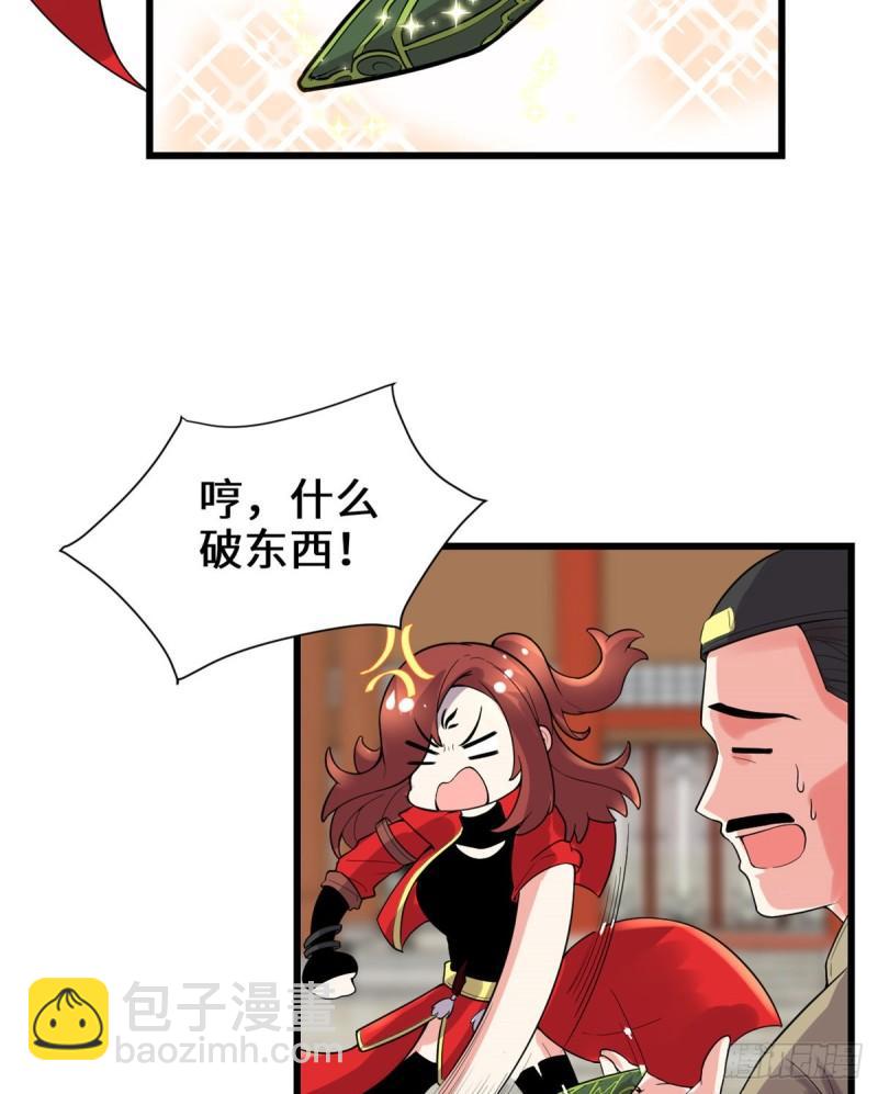 🍕靠你啦！战神系统 150 金缕阁，开盲盒 第27页