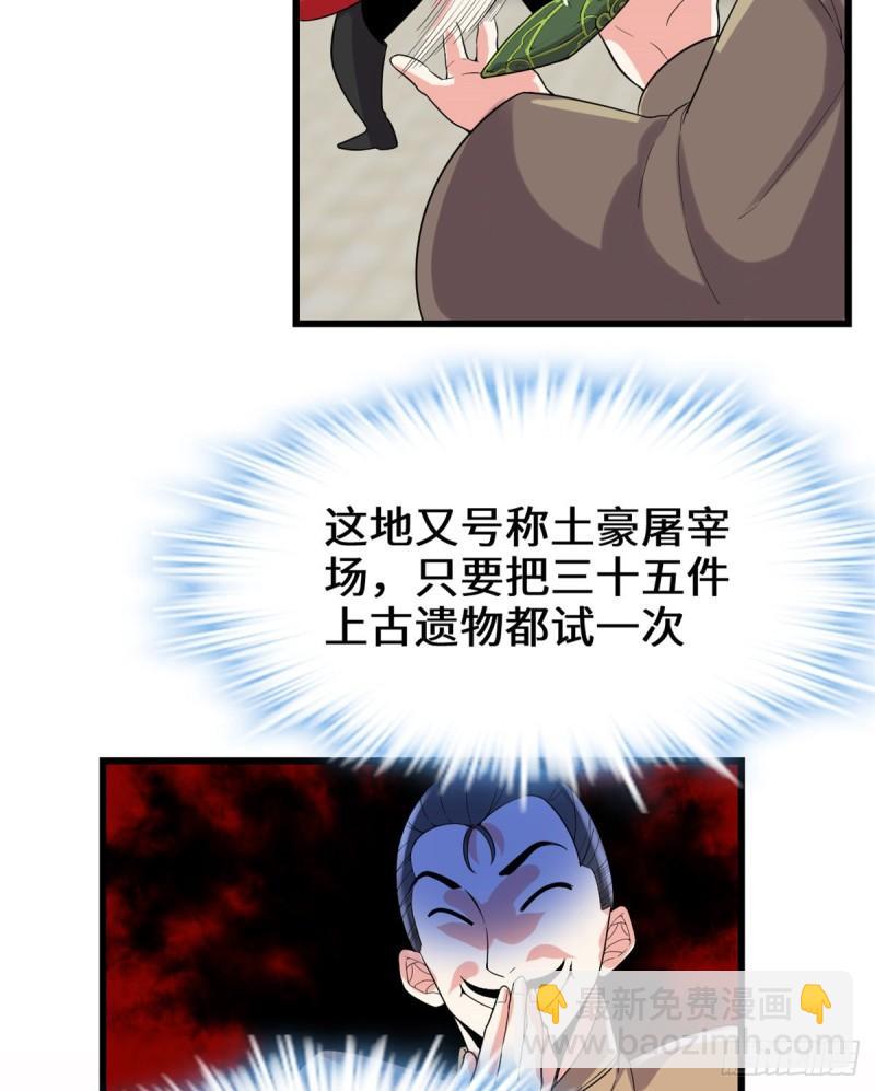 🍕靠你啦！战神系统 150 金缕阁，开盲盒 第28页