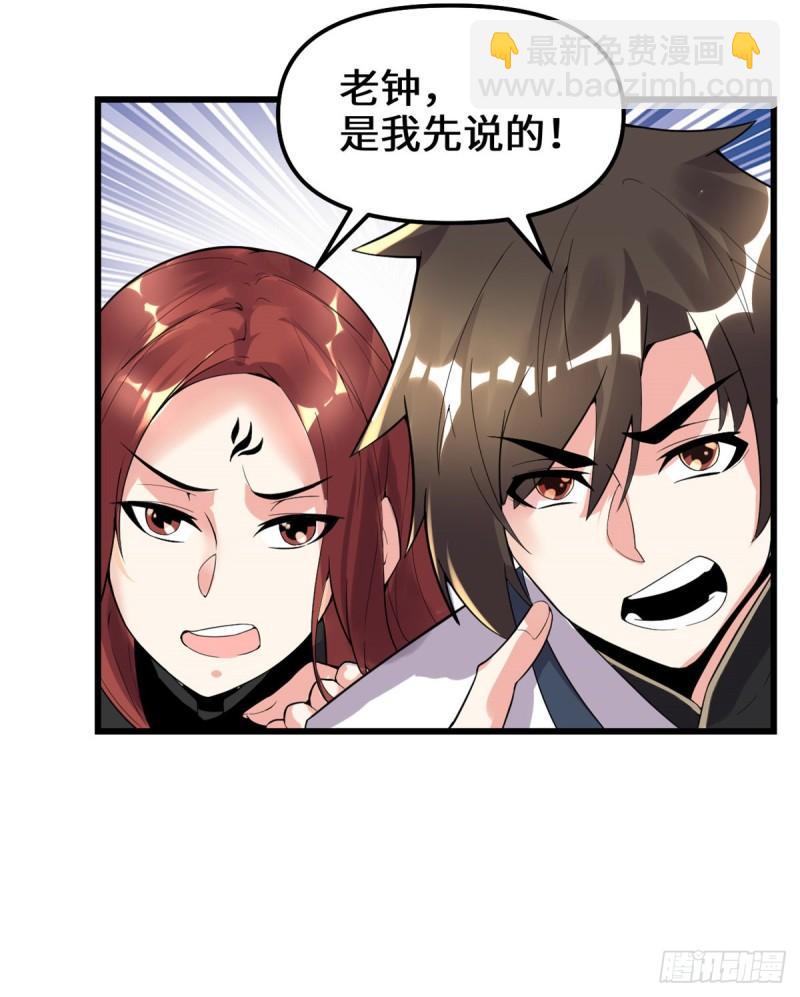 🍕靠你啦！战神系统 150 金缕阁，开盲盒 第33页