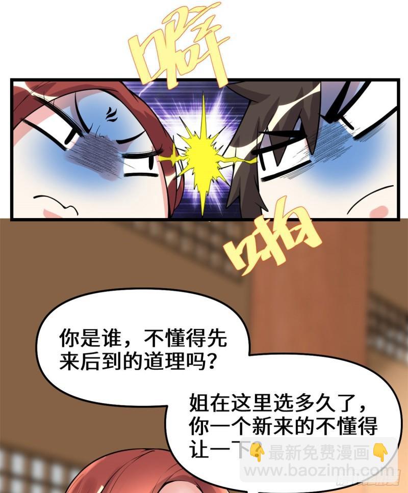 🍕靠你啦！战神系统 150 金缕阁，开盲盒 第34页