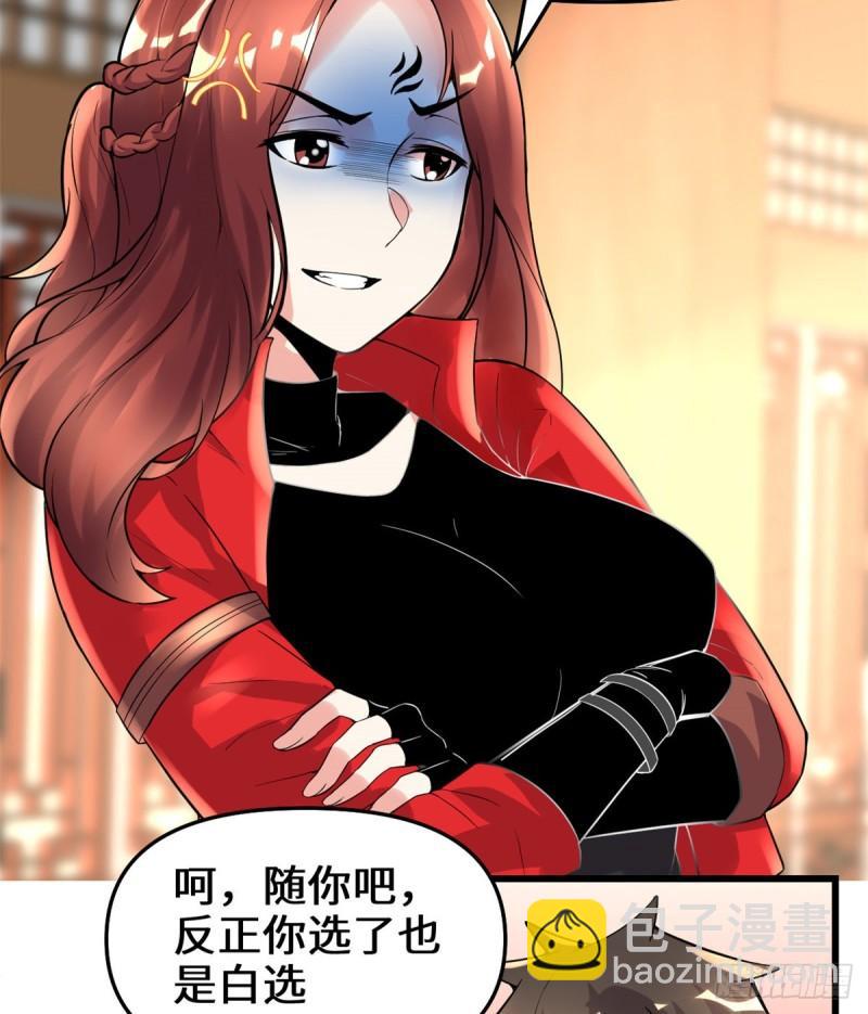 🍕靠你啦！战神系统 150 金缕阁，开盲盒 第35页